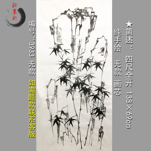 水墨画兰竹石图真迹四尺全开郑板桥风格无款手绘宣纸字画挂画玄关 - 图2