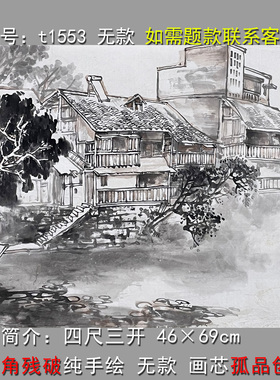 手绘挂画耕墨轩新中式宣纸画芯