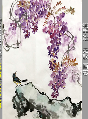 宣纸画芯耕墨轩国画花鸟紫藤燕子