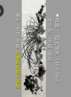 手绘耕墨轩水墨画中式玄关宣纸