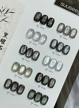 束色10色黑曜石猫眼2025年新款黑灰色系黑珍珠玻璃珠瓷白猫眼美甲