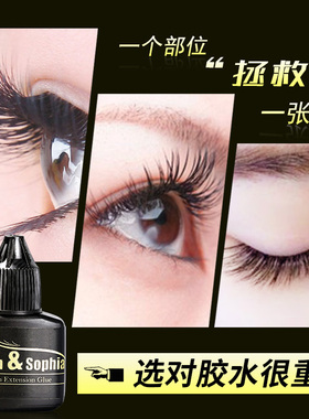 索菲亚低刺激软性透气清爽胶水