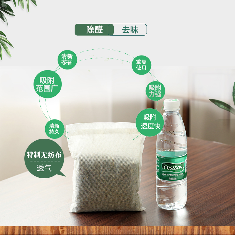 除味茶叶梗去甲醛家用新房新车吸甲醛茶叶包铁观音茶骨吸味净化包 - 图2