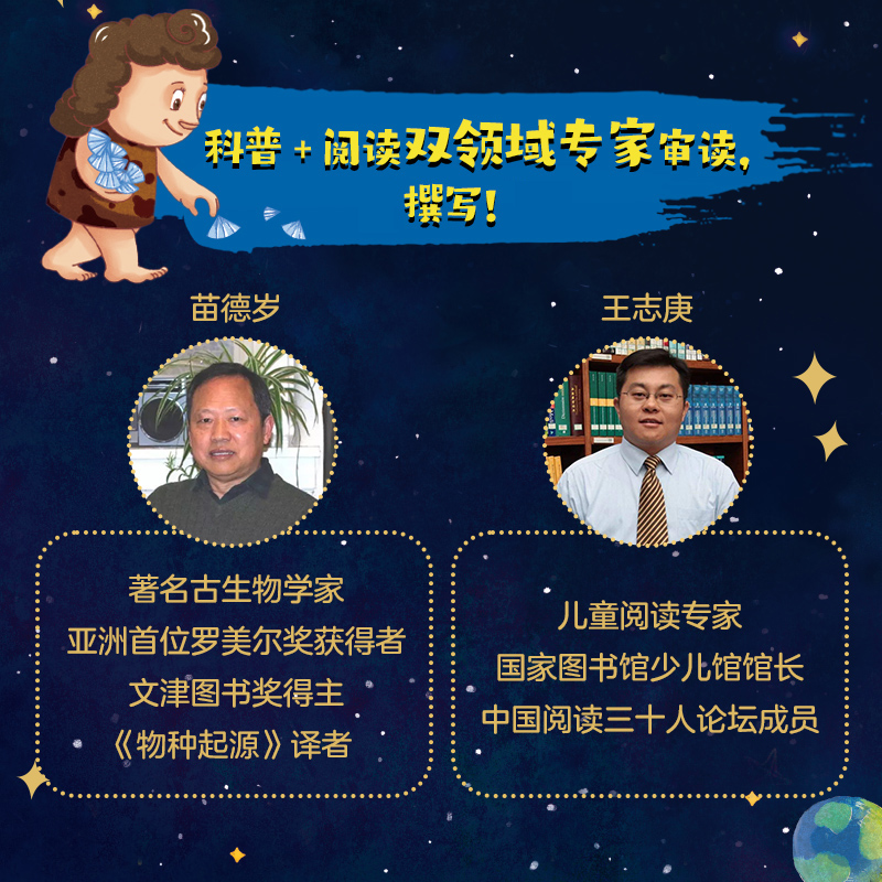 【盒函装】原来是这样啊！宇宙生命科学童话全套10册 儿童趣味漫画博物大百科全书 文津图书奖得主汪诘著 幼儿园3-6岁早教书籍 - 图3