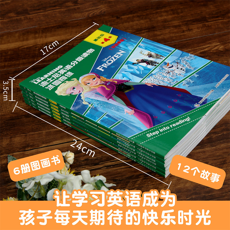 【附音频】迪士尼英语分级读物基础级第4级全6册少儿学英语启蒙绘本教材儿童英文阅读书籍6-12岁三四五六年级小学生课外读物-图1