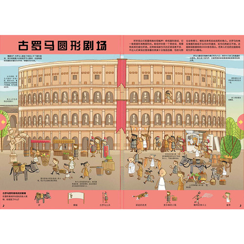 童趣正版 不可思议的发现之旅·超级建筑 3-6岁互动大拉页全景揭秘科普 知识性和趣味性结合绘本故事书 人民邮电出版社 - 图2