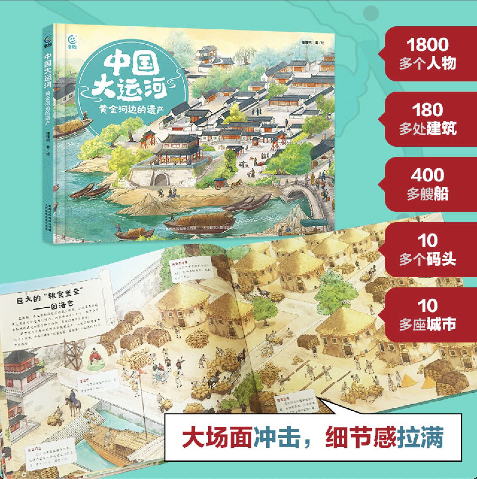 中国大运河全2册流淌千年的航道+黄金河边的遗产6-12岁一二三四年级学生中国传统文化百科全面拓展孩子知识面 中国人文通识储备库