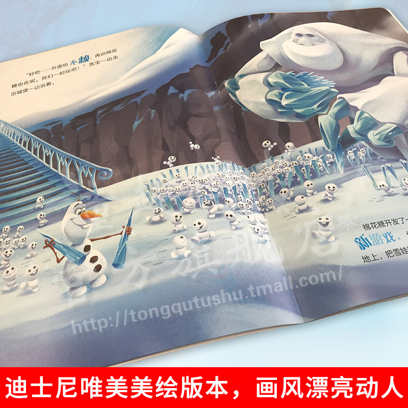 正版 迪士尼暖暖绘本屋冰雪奇缘套装5册 冰雪奇缘故事书幼儿园儿童读物图书4-7幼儿绘本阅读亲子迪士尼艾莎安娜公主故事书 童趣