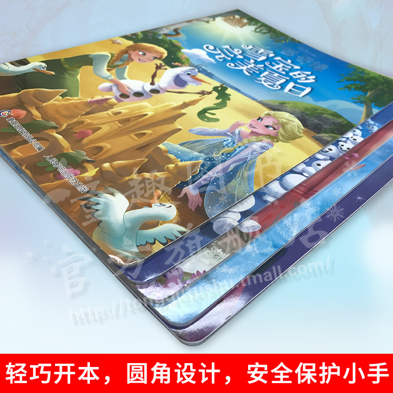 正版 迪士尼暖暖绘本屋冰雪奇缘套装5册 冰雪奇缘故事书幼儿园儿童读物图书4-7幼儿绘本阅读亲子迪士尼艾莎安娜公主故事书 童趣