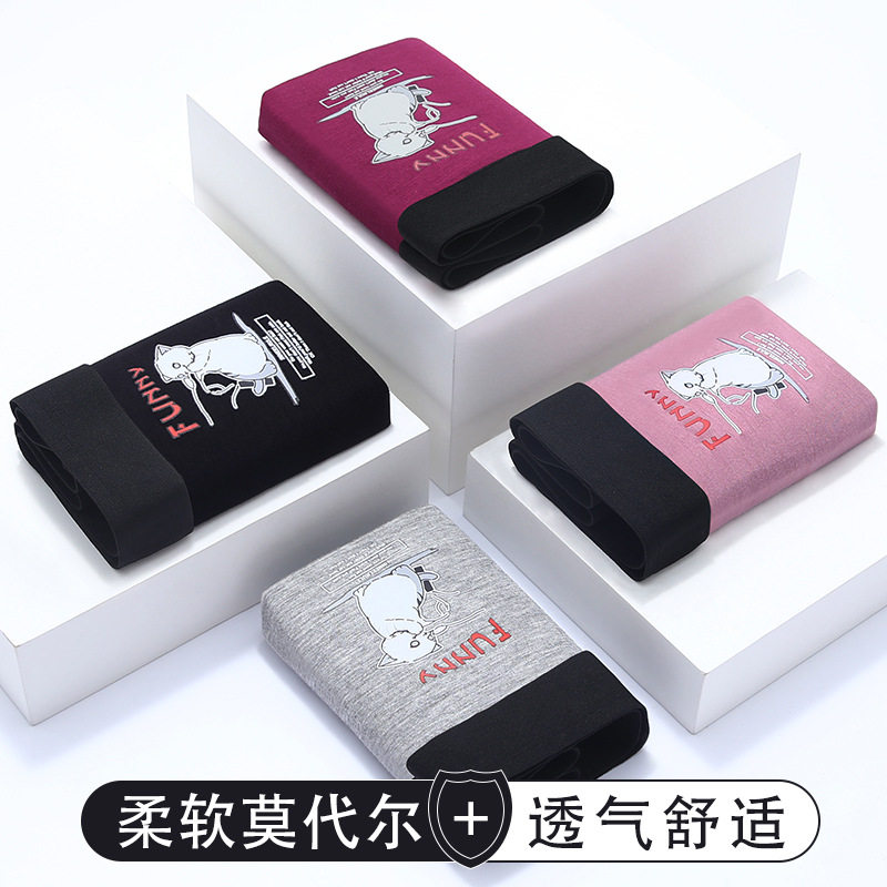 男士平角内裤性感透气底裤舒适运动男生莫代尔四角短裤头,淘宝优惠券,粉丝福利购,淘宝优惠卷