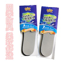 Step-step fragrant Four Seasons sponge insole Deodorant Suction Sweat Arbitrary Cut