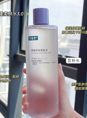 可复美焕能舒润柔肤水500ml实惠