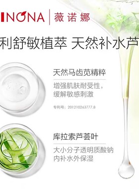 舒敏保湿喷雾150ml深层补水喷雾