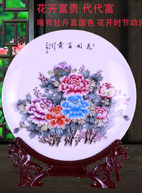 景德镇挂盘陶瓷盘子摆件