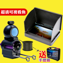 Underwater look fish theorizer underwater probe visual tangler HD phishing camera photographic anchor fish display screen e