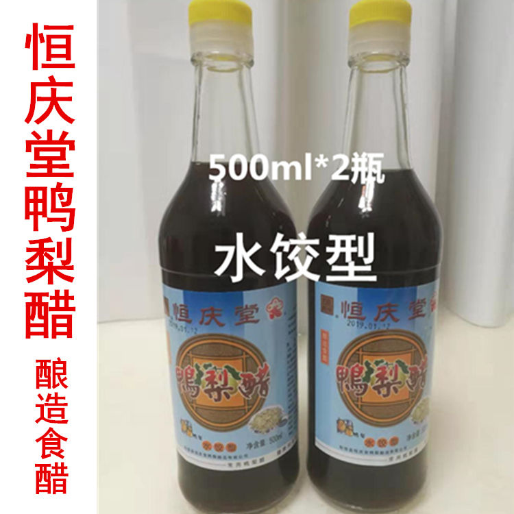 山东滨州阳信恒庆堂鸭梨醋酿造食醋果醋水饺凉拌精品型 500ml*2瓶-图3