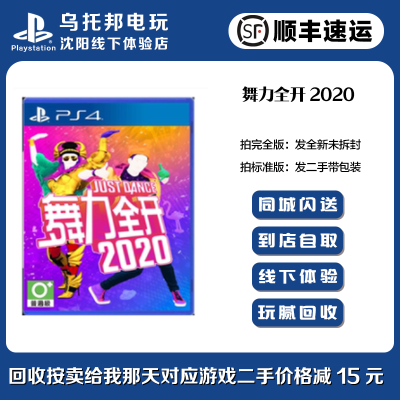 Dance2020中文 新人首单立减十元 2021年12月 淘宝海外