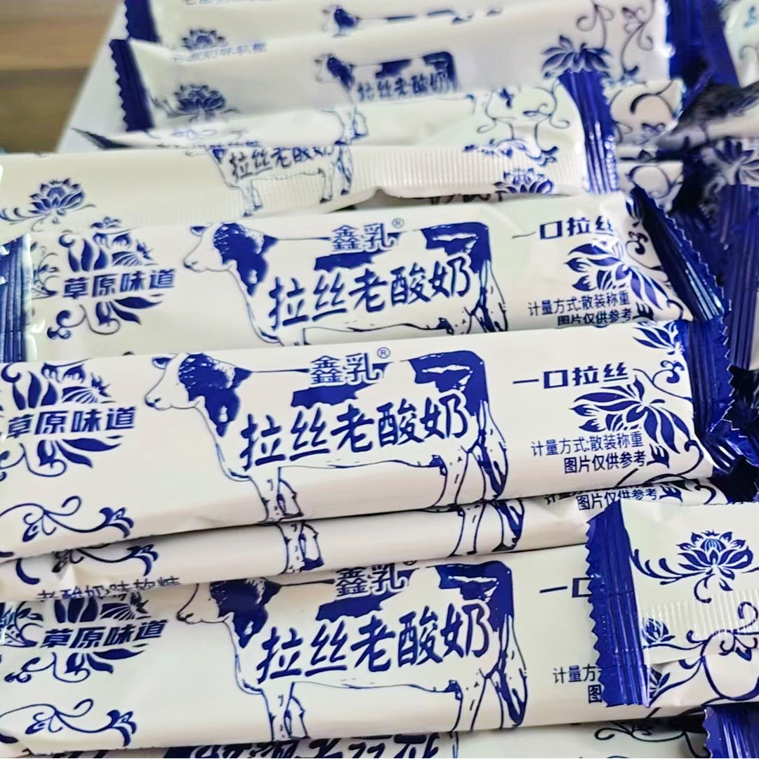 鑫乳拉丝老酸奶糖软糖记忆美食童年8090小时候怀旧小零食糖果风味,淘宝优惠券,粉丝福利购,淘宝优惠卷
