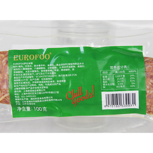 eurofoo 萨拉米肠即食Salami萨拉米香肠切片意式火腿拼盘披萨原料 - 图1