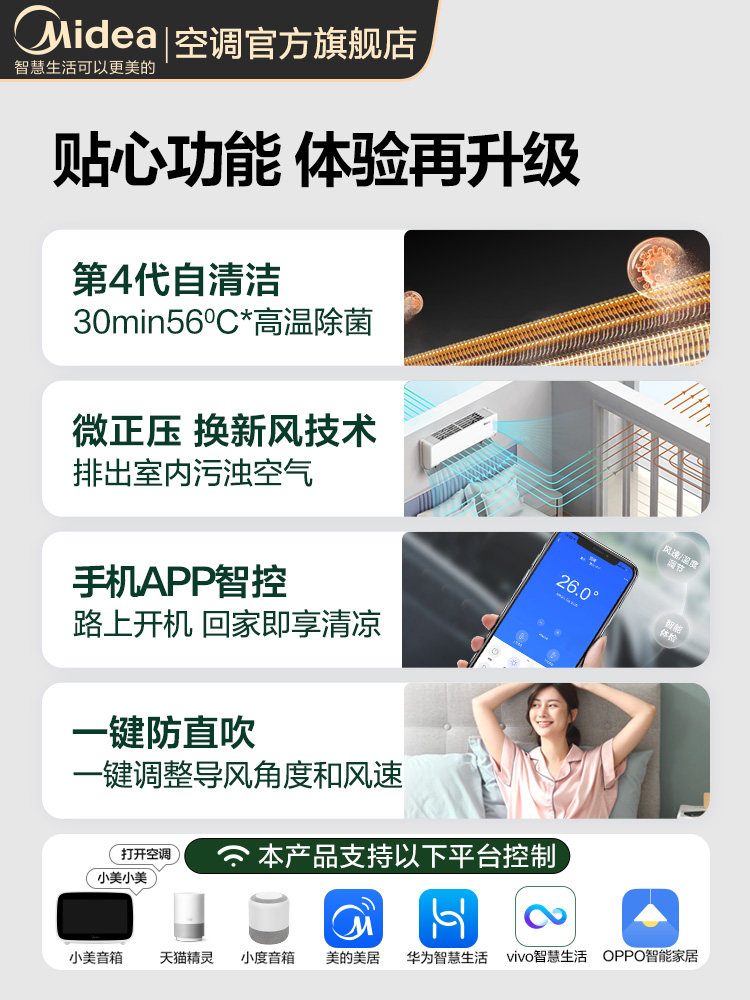 【新风】美的焕新风大1匹一级空调 美的空调空调