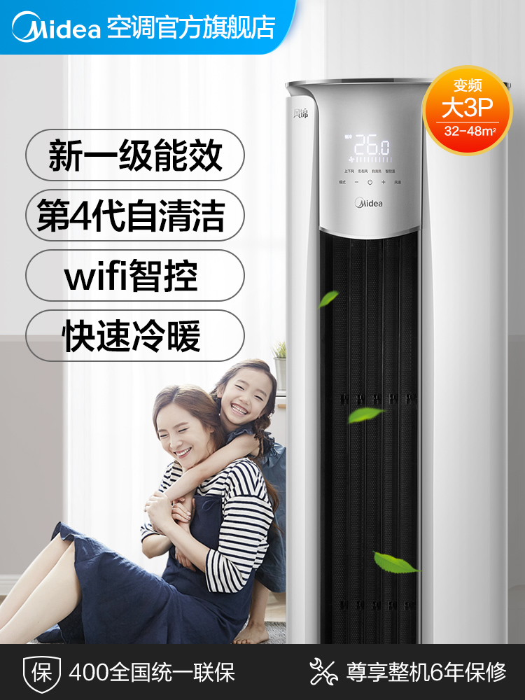 ZHB 匹一级变频节能柜机家用客厅智能立式落地式圆柱 3 空调大 美 ZHB 匹一级变频节能柜机家用客厅智能立式落地式圆柱 3 空调大 美