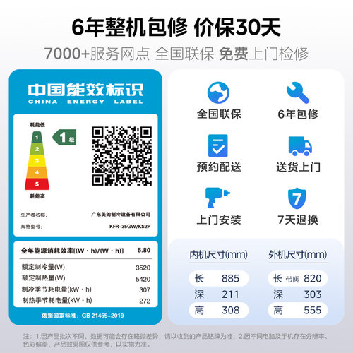 美的酷省电二代pro空调官方正品一级冷暖变频家用卧室大1.5匹挂机 - 图3