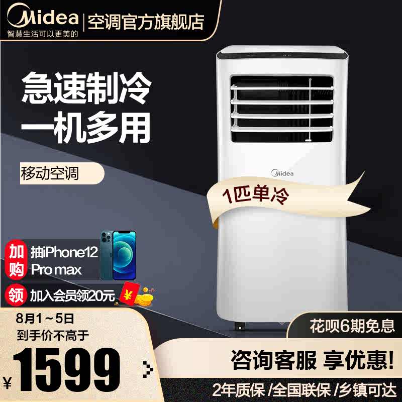 空调压缩机制冷 新人首单立减十元 21年7月 淘宝海外