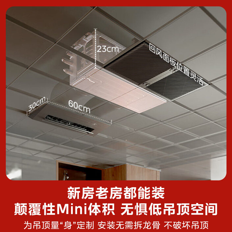 美的冷暖型厨房专用嵌入式厨房空调1.5匹一级家用集成吊顶式FG101,淘宝优惠券,粉丝福利购,淘宝优惠卷