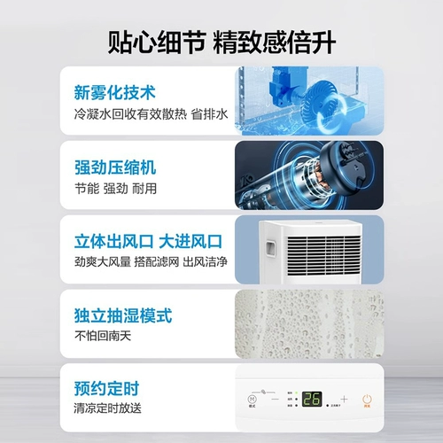 Midea Первисный кондиционер для одного нагрева и охлаждения без внешней единицы. Домохозяйная вертикальная установка.