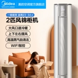 [Одна комната, одна гостиная] Midea Air -Conditioning First -Class Большой 1 плита Gold+2 ее большой выпускной набор воздуха 26zha+51Zhb