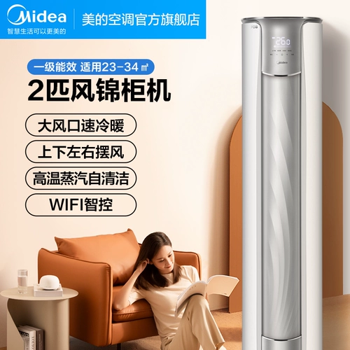 [Одна комната, одна гостиная] Midea Air -Conditioning First -Class Большой 1 плита Gold+2 ее большой выпускной набор воздуха 26zha+51Zhb