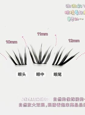 免胶小珊瑚漫画自然仿真纤长韩系假睫毛清冷氛围感分段式淡颜系