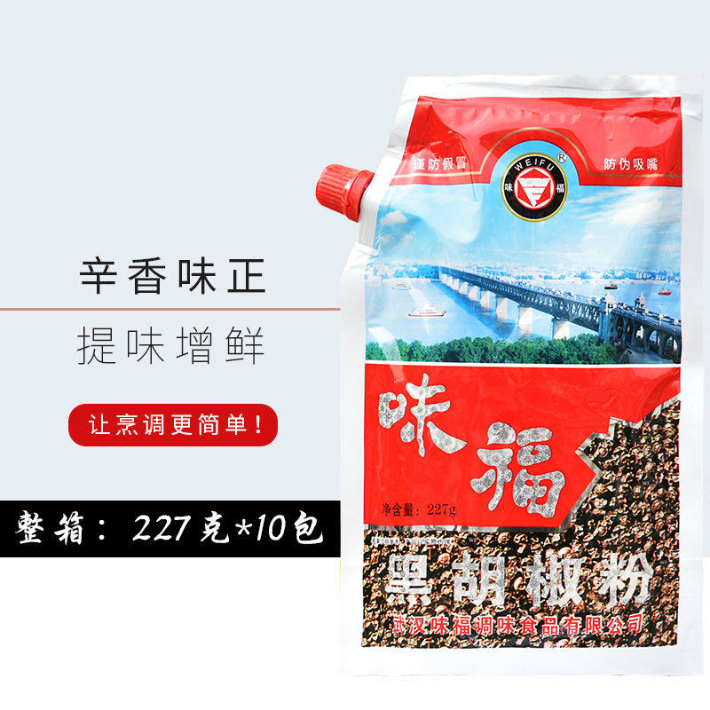 武汉特产味福黑胡椒粉227克香辛料牛排调味料 煲汤炒菜伴馅调料,淘宝优惠券,粉丝福利购,淘宝优惠卷