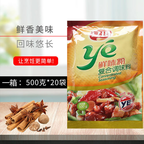 鲜香粉安琪鲜味粉鸡精海鲜增香味精耐高温汤类炒菜/火锅/干锅 - 图1
