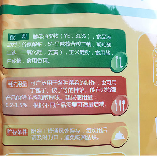 鲜香粉安琪鲜味粉鸡精海鲜增香味精耐高温汤类炒菜/火锅/干锅 - 图2