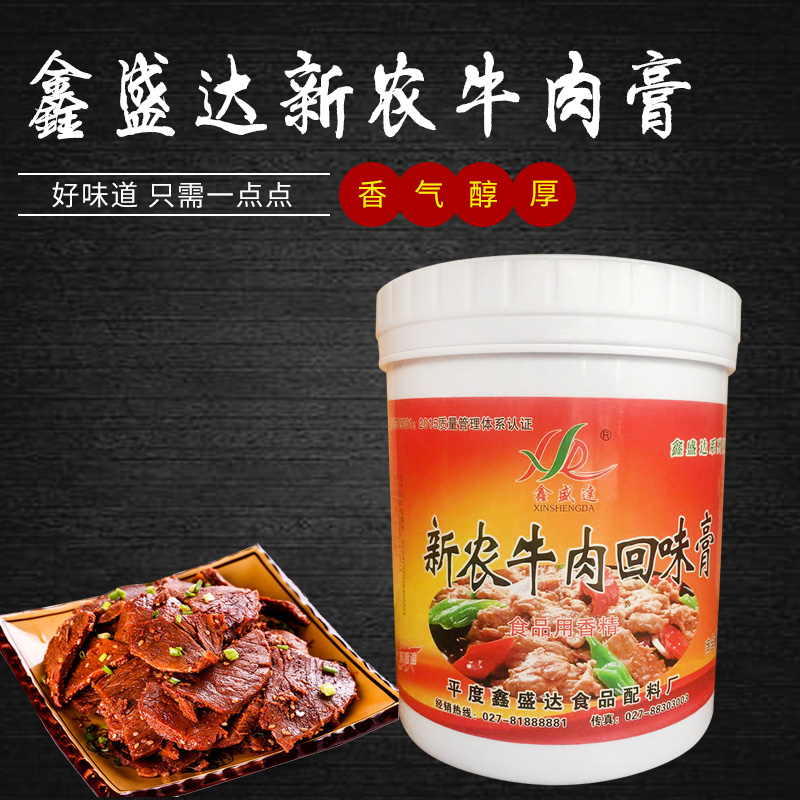 鑫盛达新农牛肉回味膏1kg 牛香膏精膏 牛骨髓浸膏牛肉粉面回味膏 - 图0