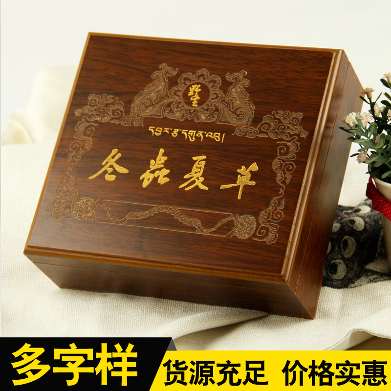 那曲虫草包装盒高档木盒冬虫夏草通用礼品盒子50克100g批发木质盒 - 图0