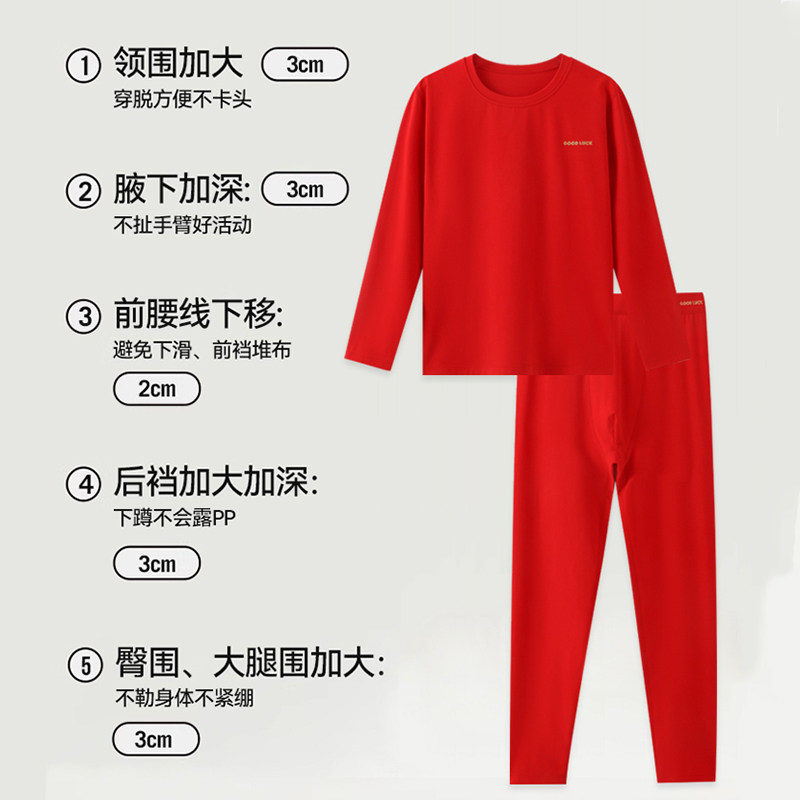 【加肥加大】中国红儿童秋衣裤莫代尔棉男女童本命年红色内衣套装,淘宝优惠券,粉丝福利购,淘宝优惠卷