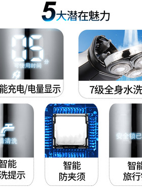 飞科三刀头旋转式全身水洗剃须刀