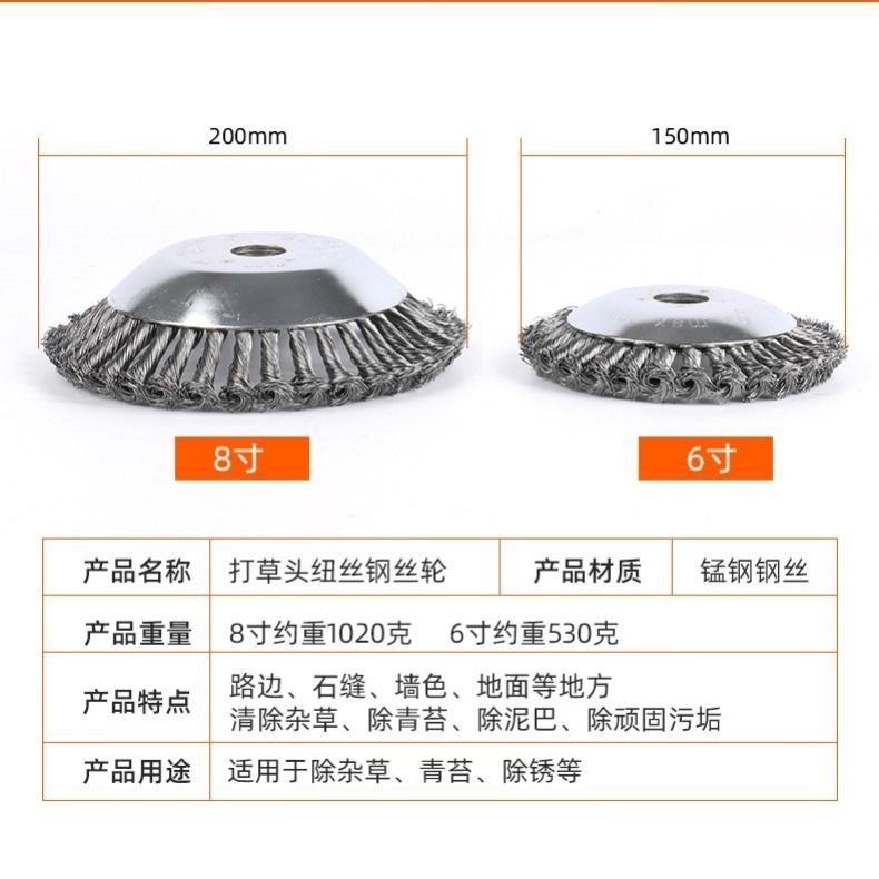 除草神器头电动除草锄头6寸8寸割草机钢丝轮园林打草头通用汽油机