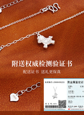 马上有钱生肖马纯银项链