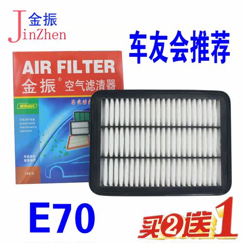 适配 华泰B11 路盛E70 空气滤芯 1.5T 2.0 路盛E80 空气格滤清器 - 图0