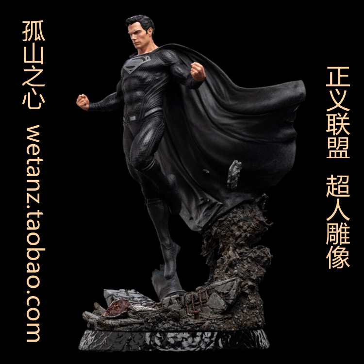 Weta 正义联盟 超人 DC SUPERMAN BLACK SUIT 扎克 施奈德 - 图0