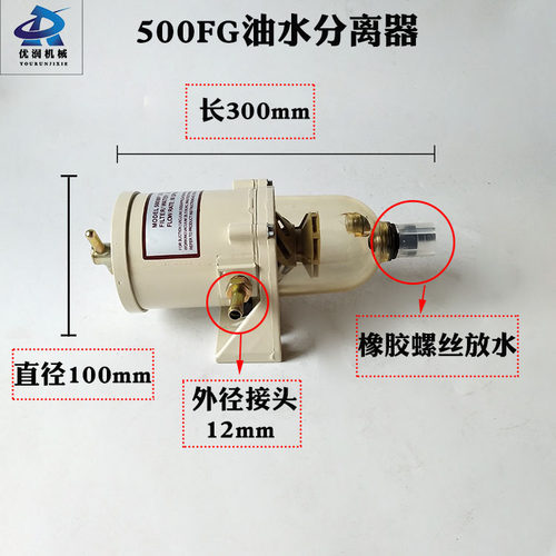 油水分离器总成1000FH柴油滤芯器500FG900派改装克滤清器加装 - 图1