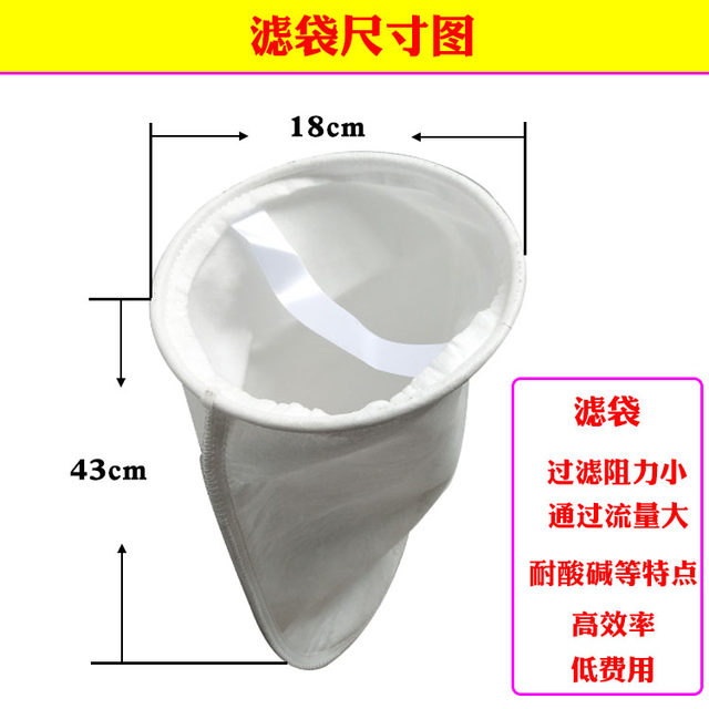 Pp filter bag No. 1 liquid industrial coating paint