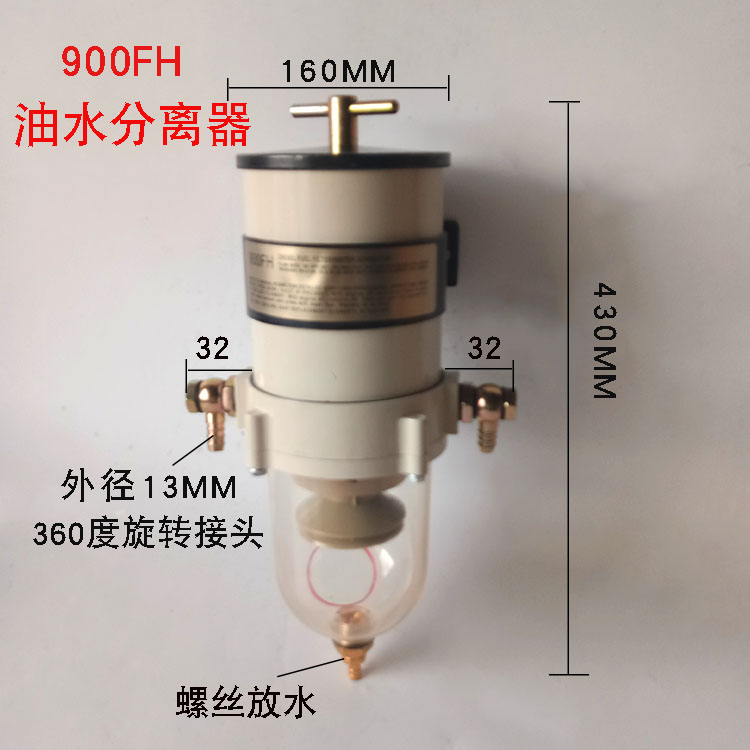 货车柴油油水分离器滤清器滤芯总成加装改装过滤器透明1000fh/fg