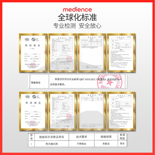 B&B保宁婴幼儿童安心漂白剂去渍去黄增白还原衣物漂白粉全家可用 - 图2