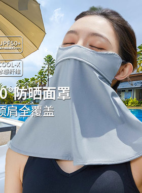 yaso夏季女防晒透气遮阳防晒面罩