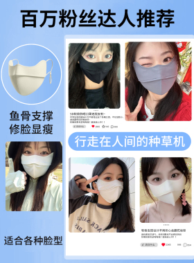 YASO防晒口罩6D立体高颜值不花妆