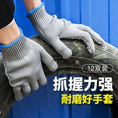 尼龙劳保耐磨加厚防滑劳动工地干活搬运装卸棉纱白线手套薄款春秋 - 图1